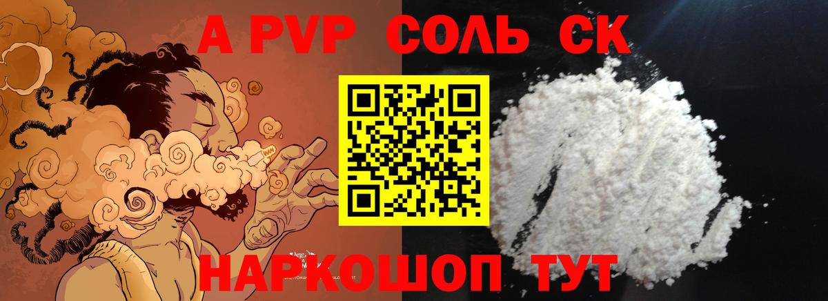 Alfa_PVP мука Урай