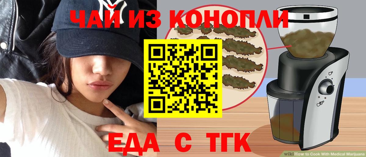 Canna-Cookies конопля  Вход с VPN  Урай 