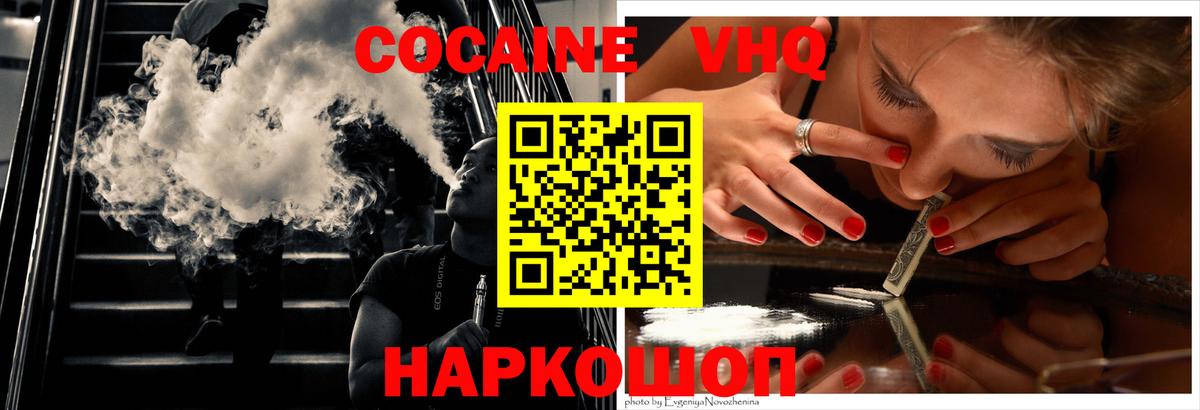 Кокаин Columbia  Кокаин  Урай  Вход с VPN  Кокаин Fish Scale 