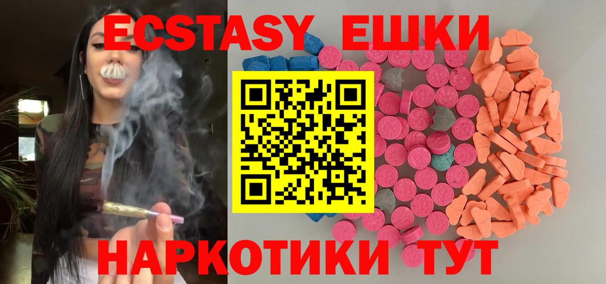 Ecstasy mix Урай