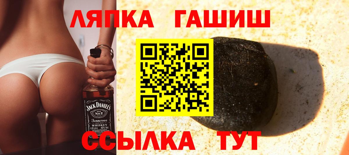 ГАШ ice o lator  Вход с VPN  что такое наркотик  ГАШ Premium  Урай 