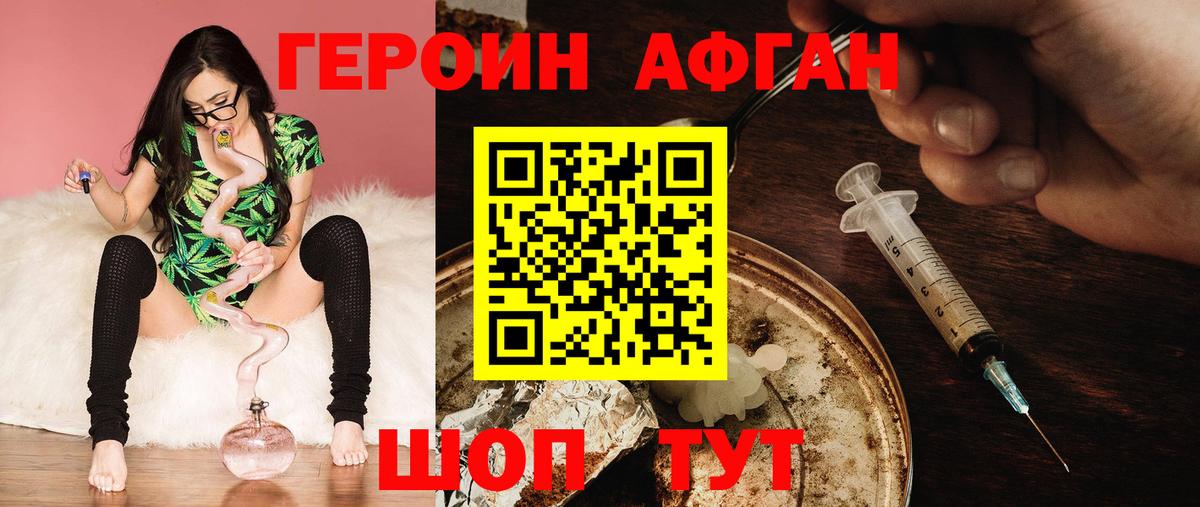 Урай  Героин герыч  Вход с VPN 