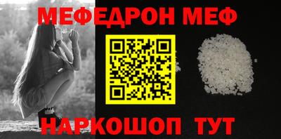 мяу мяу кристалл Вышний Волочёк