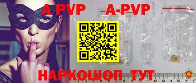 apvp Владикавказ