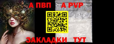 apvp Владикавказ