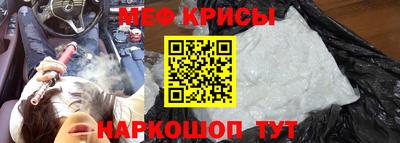 мяу мяу кристалл Вышний Волочёк