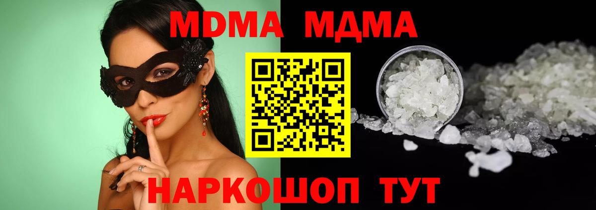 MDMA молли  MDMA  Вход с VPN  Урай  МДМА VHQ 