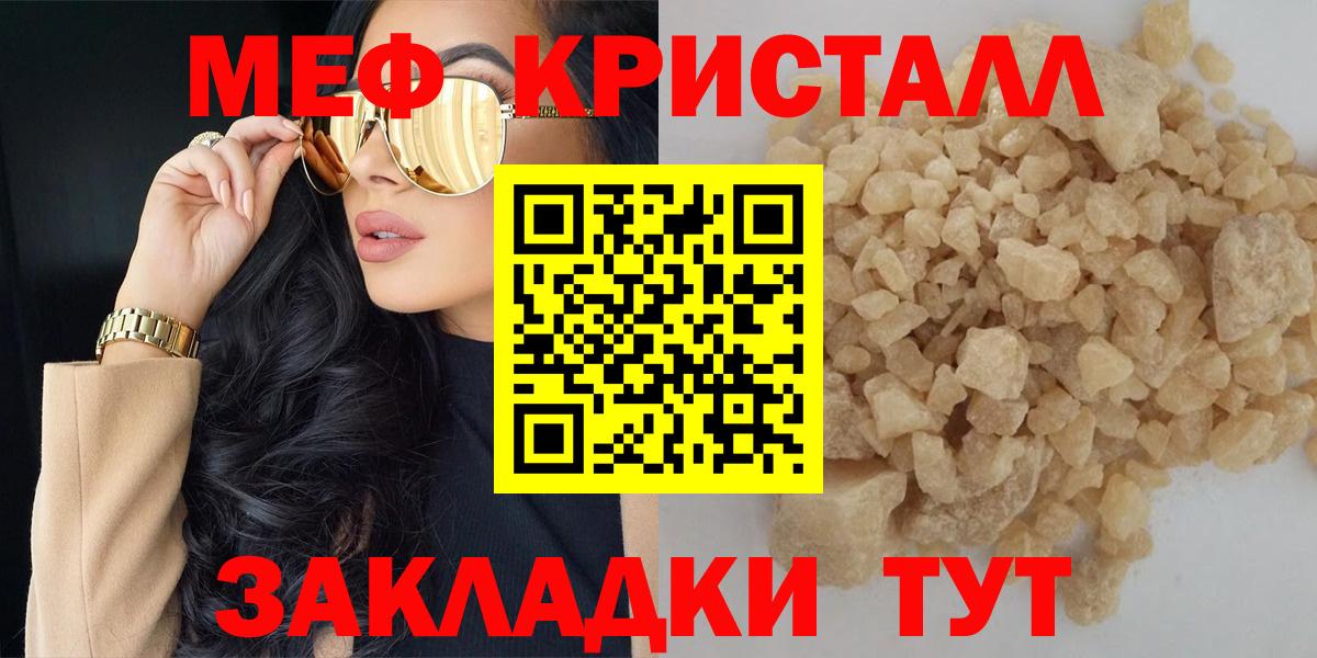 МЕФ 4 MMC  МЕФ  МЕФ  Урай  Вход с VPN  Меф мука 