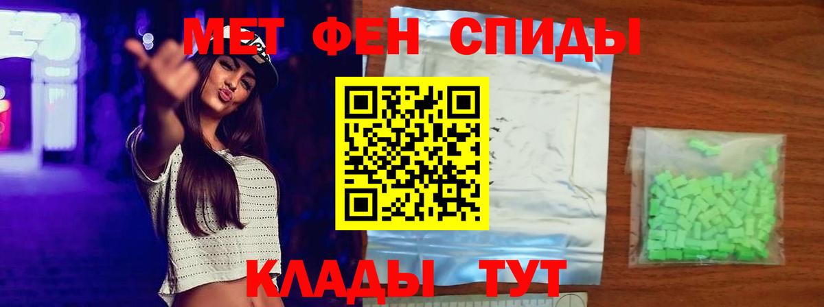 Метамфетамин винт Урай
