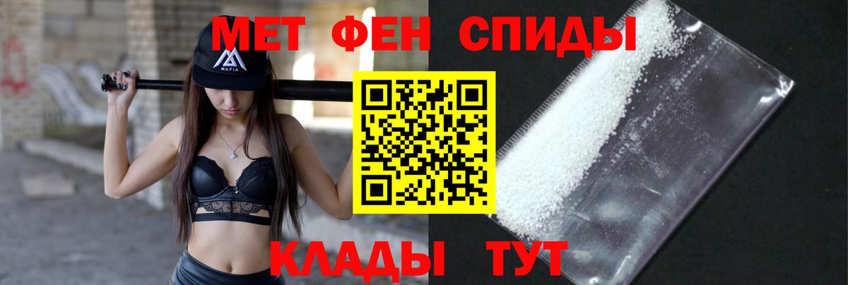 МЕТАМФЕТАМИН мет  МЕТАМФЕТАМИН  МЕТАМФЕТАМИН мет  Урай  Вход с VPN 