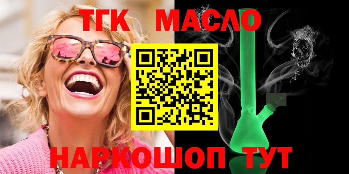 Урай  Дистиллят ТГК Wax  Дистиллят ТГК жижа  Вход с VPN 